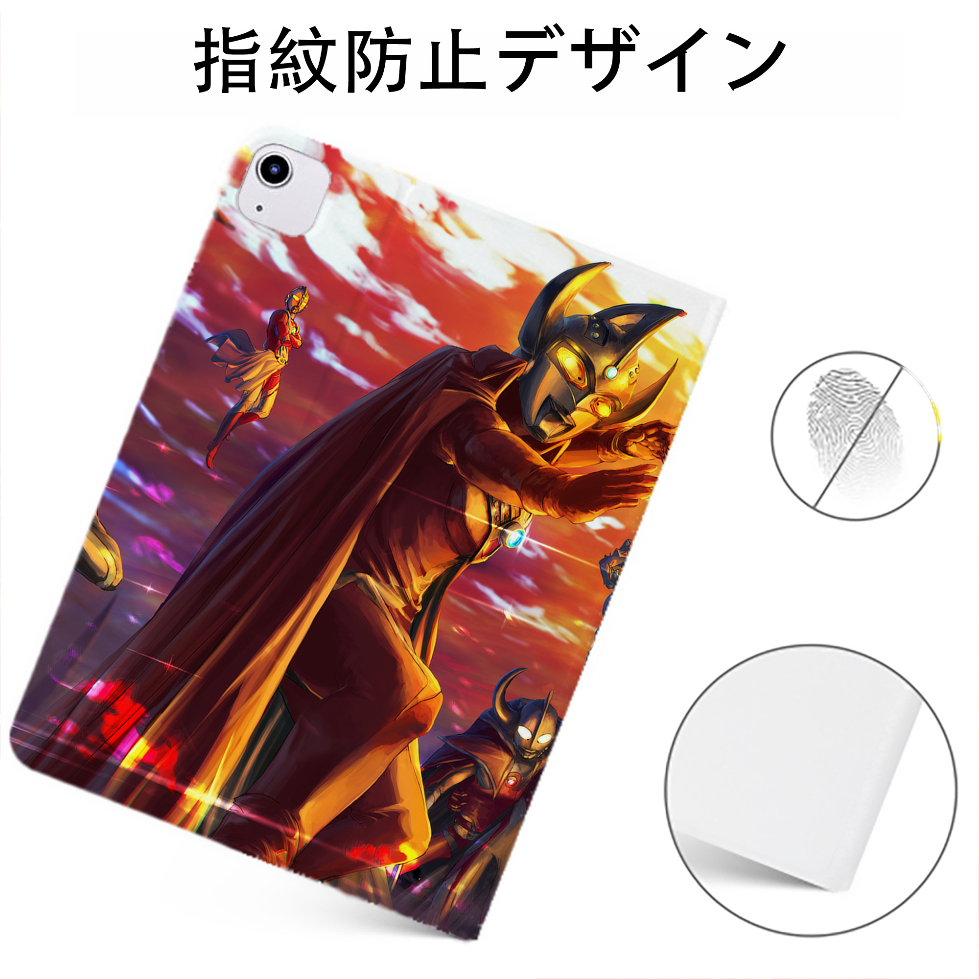 （画像用） ウルトラマン Ultraman IPadケース ペンホルダー付き ブックスタイルデザイン